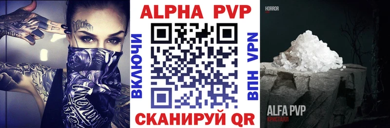 Купить  Зерноград  Alfa_PVP Соль 