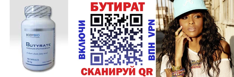 Бутират BDO 33% Купить где Зерноград