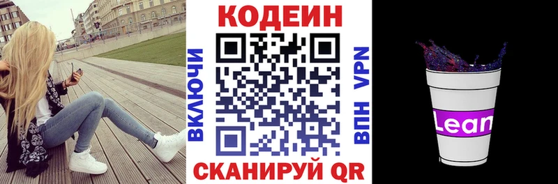 Купить закладки  Зерноград  Кодеиновый сироп Lean напиток Lean (лин) 
