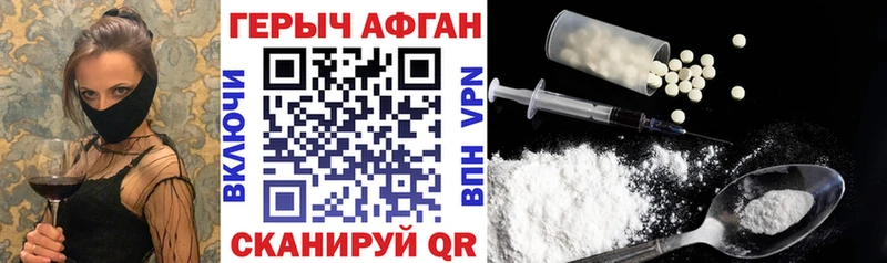 Купить где  Зерноград  ГЕРОИН Афган 