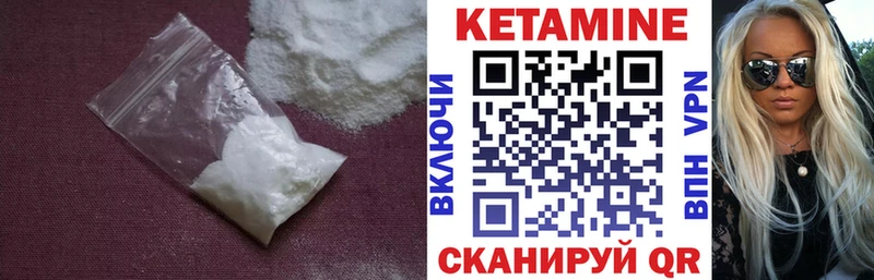 Кетамин VHQ  Купить закладки  Зерноград 