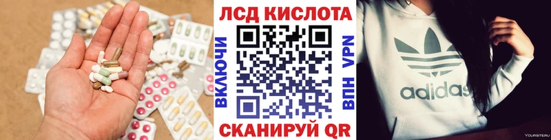 Купить  Зерноград  ЛСД экстази кислота 