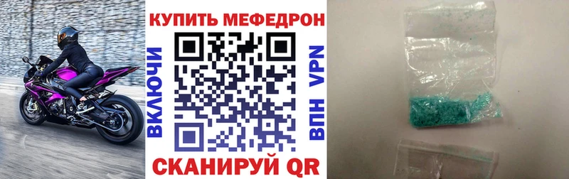 Купить закладки  Зерноград  МЕФ 4 MMC 