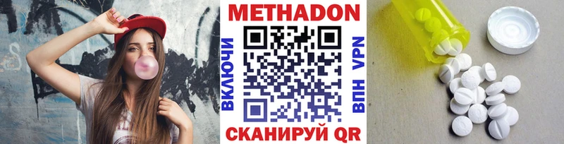 МЕТАДОН белоснежный  Купить закладки  Зерноград 